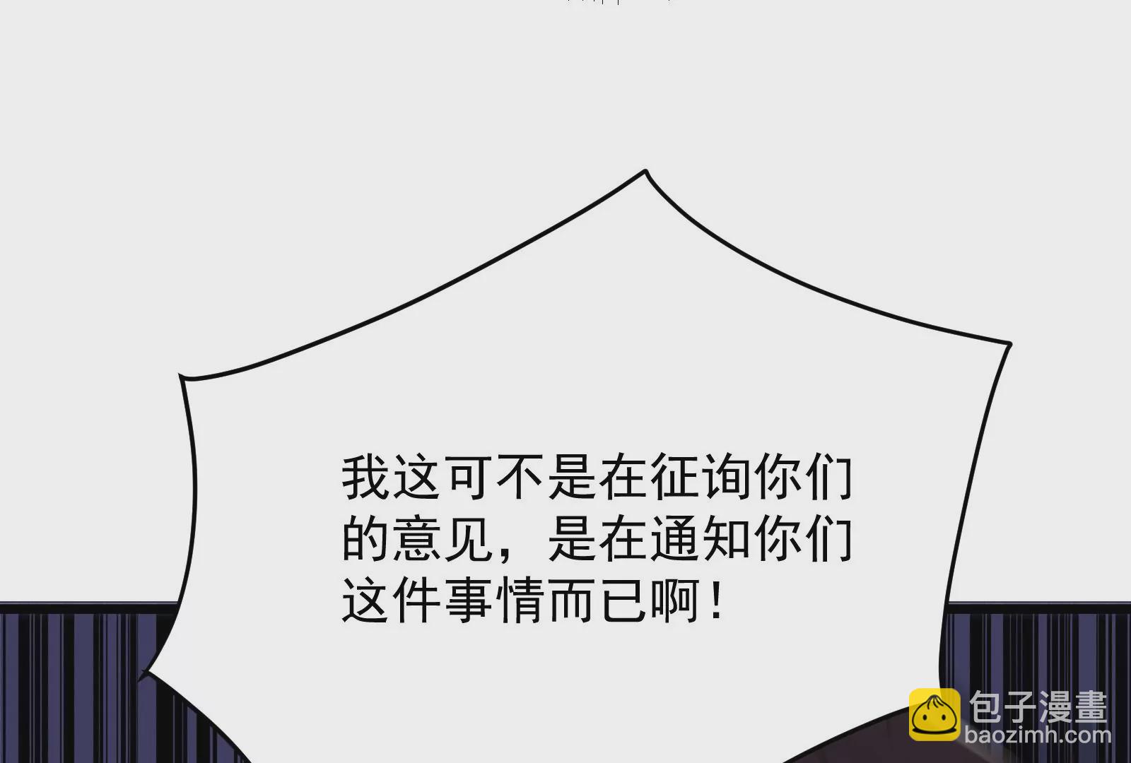 古神遊戲 - 第60話挾持！這可不是個好主意(2/3) - 2